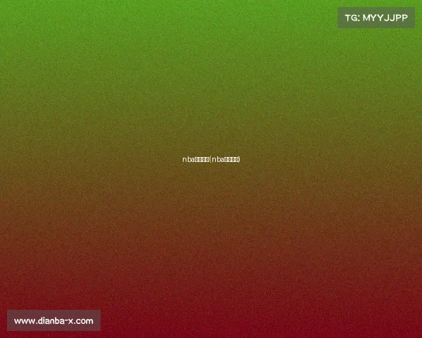 nba赛事规则(nba球赛赛制)